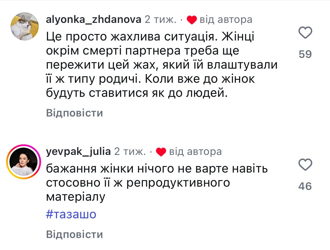 В Україні суд поділив ембріони між вдовою та батьками померлого: все про справу і чому вона знакова