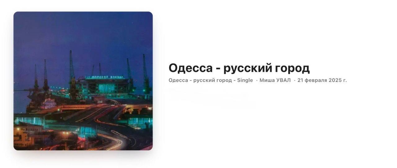 І ракетами, і словами. Як роспропаганда атакує Одесу