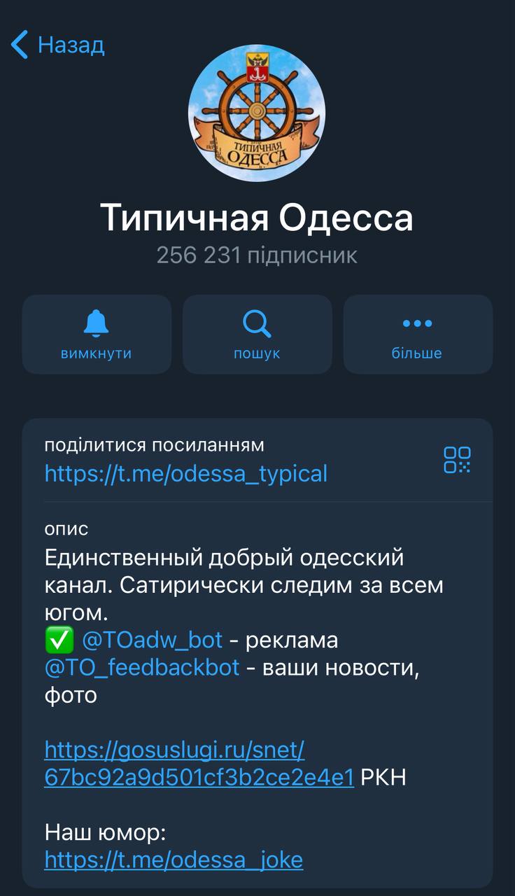 І ракетами, і словами. Як роспропаганда атакує Одесу