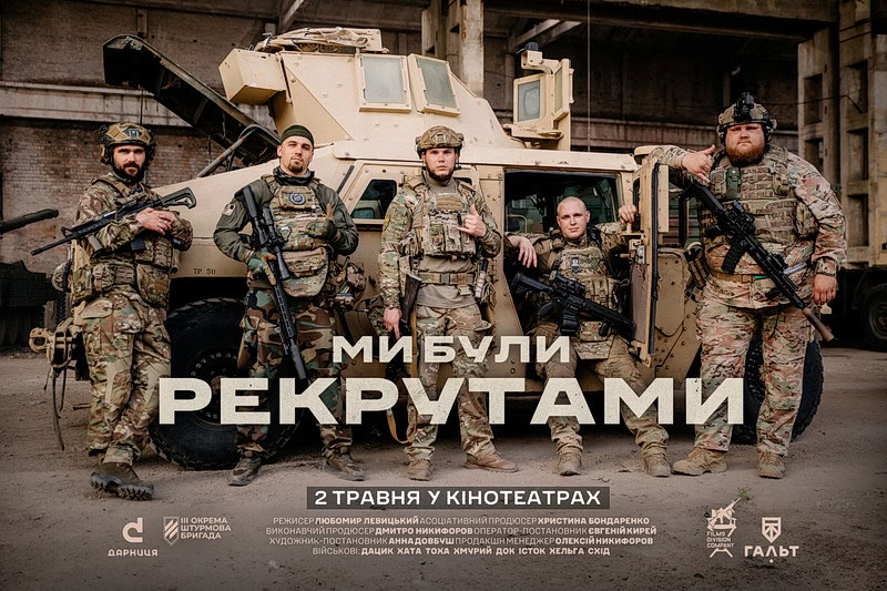 В Одесі проведуть Тиждень воєнного кіно (це вперше в Україні): все про фестиваль