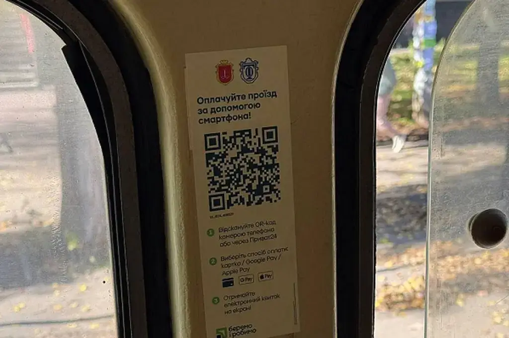 Не такий вже і безконтактний проїзд: як працює оплата QR-кодом в трамваях і тролейбусах Одеси