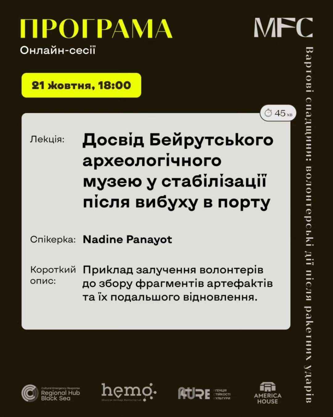 Як рятувати пам’ятки культури після атак рф: в Одесі проведуть безплатне навчання