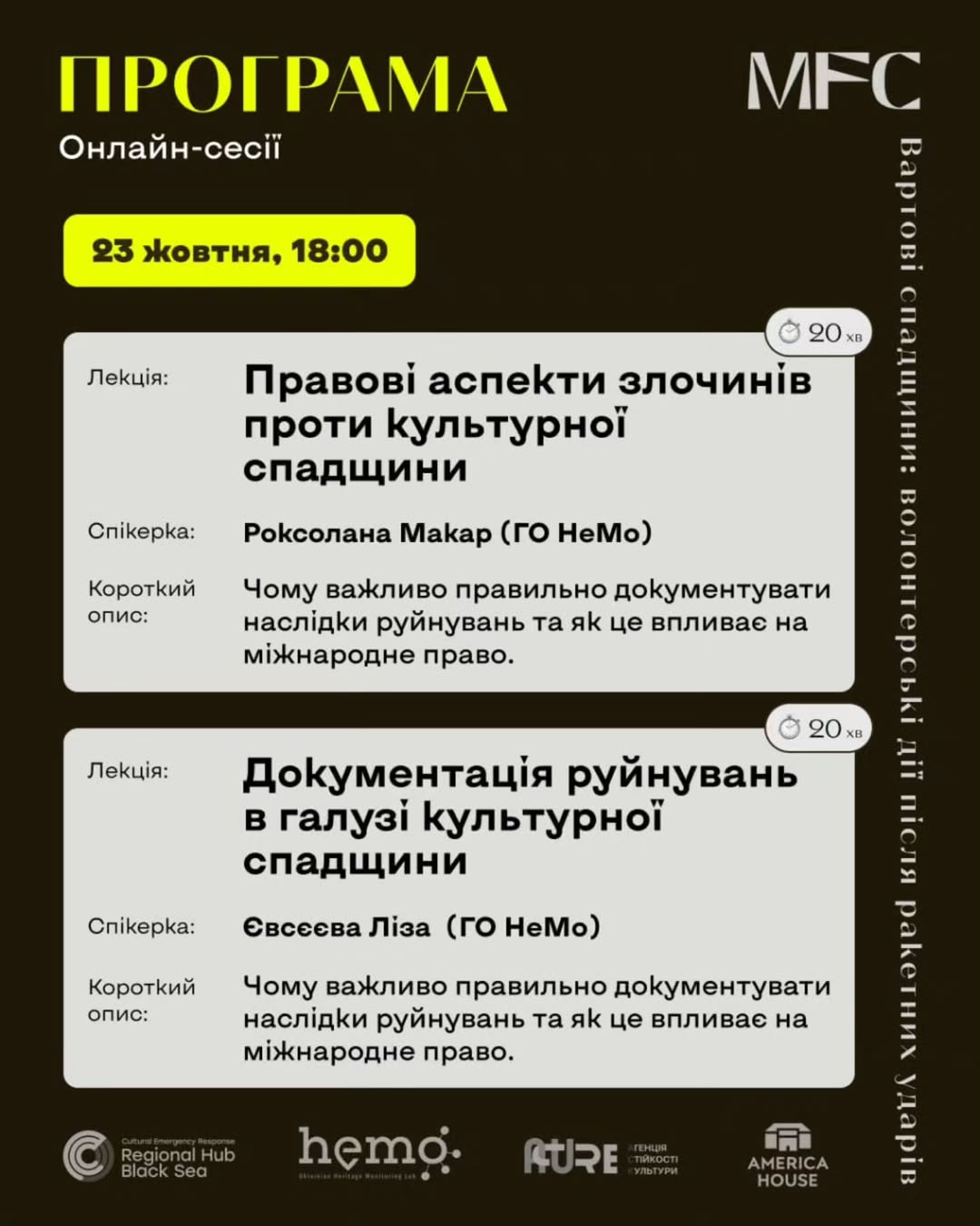 Як рятувати пам’ятки культури після атак рф: в Одесі проведуть безплатне навчання