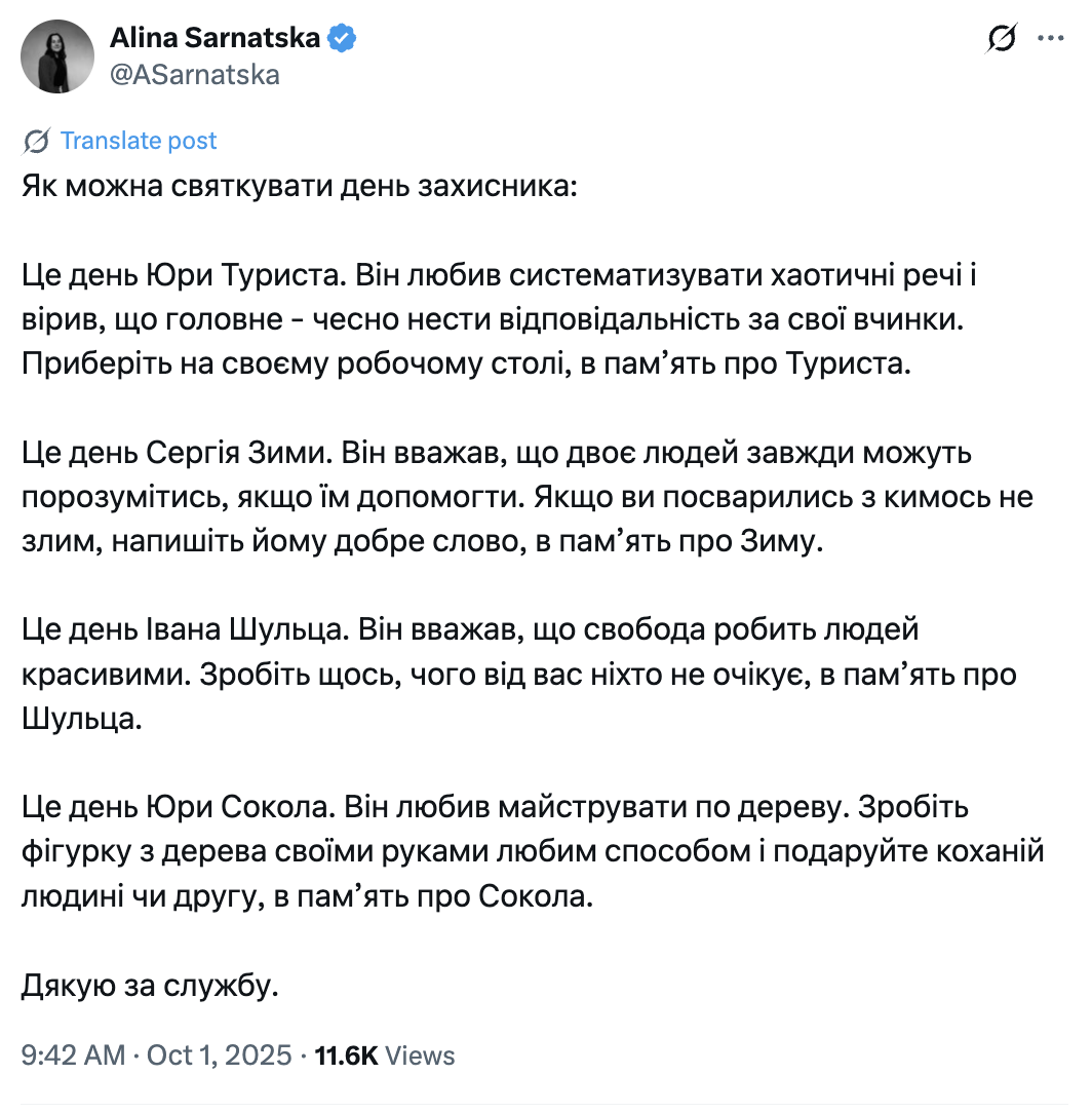 День захисників і захисниць: як Україна дякує своїм героям