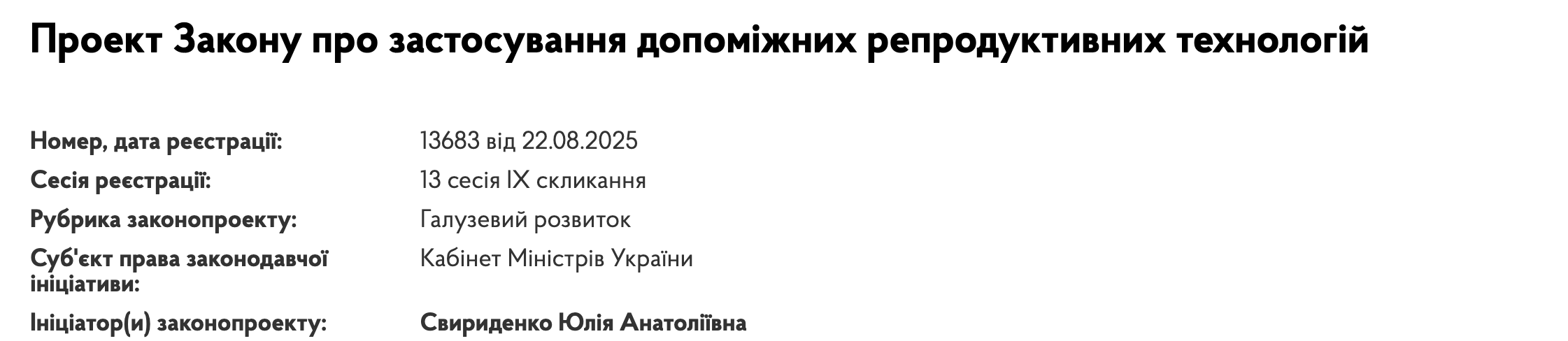 В Україні суд поділив ембріони між вдовою та батьками померлого: все про справу і чому вона знакова