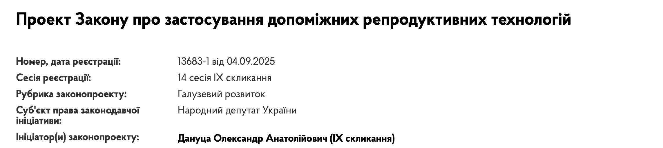 В Україні суд поділив ембріони між вдовою та батьками померлого: все про справу і чому вона знакова