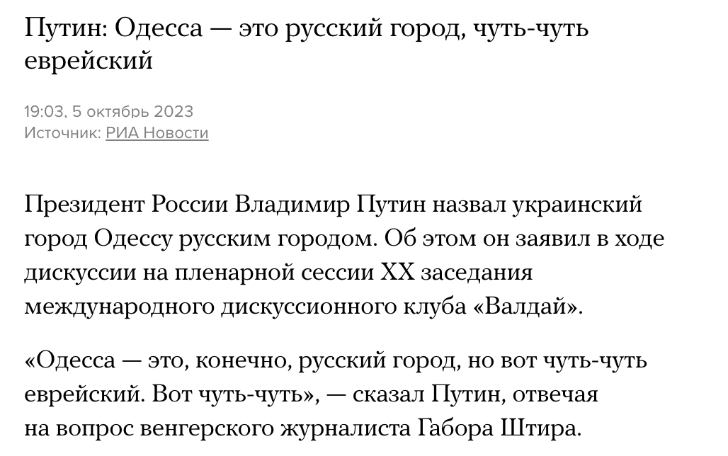 І ракетами, і словами. Як роспропаганда атакує Одесу