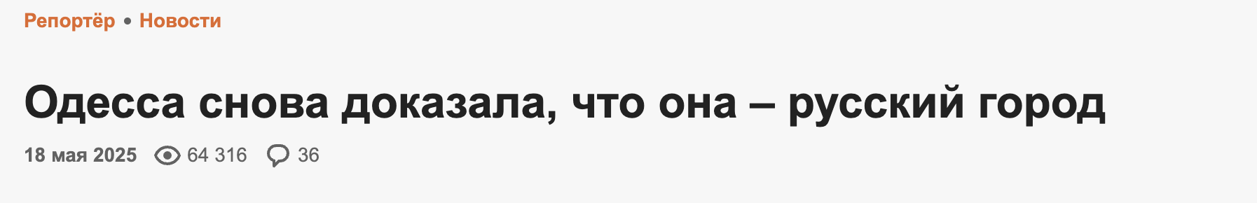 І ракетами, і словами. Як роспропаганда атакує Одесу