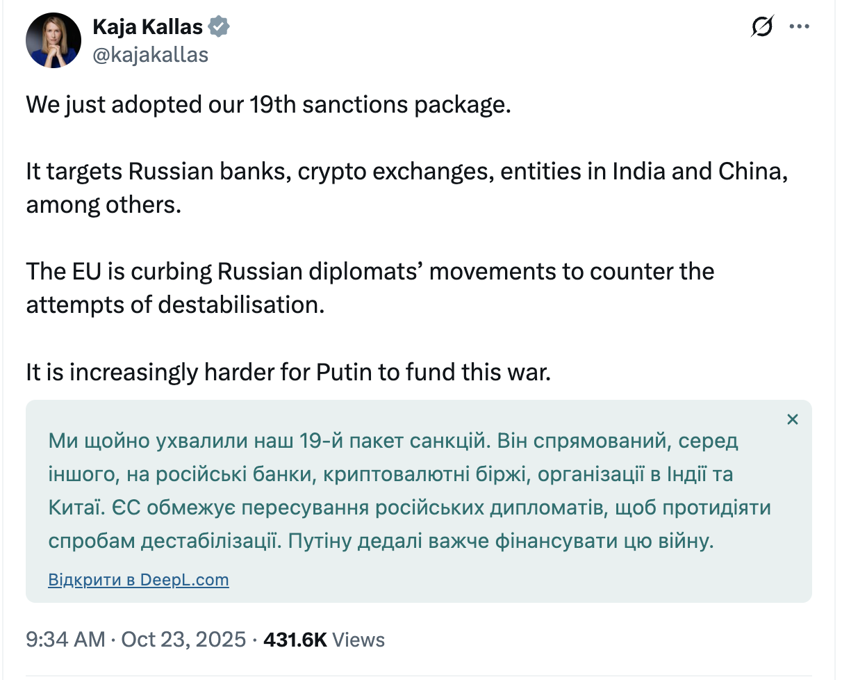 Газовий сектор, тіньовий флот і банки: які лазівки закриє 19-й пакет санкцій проти рф