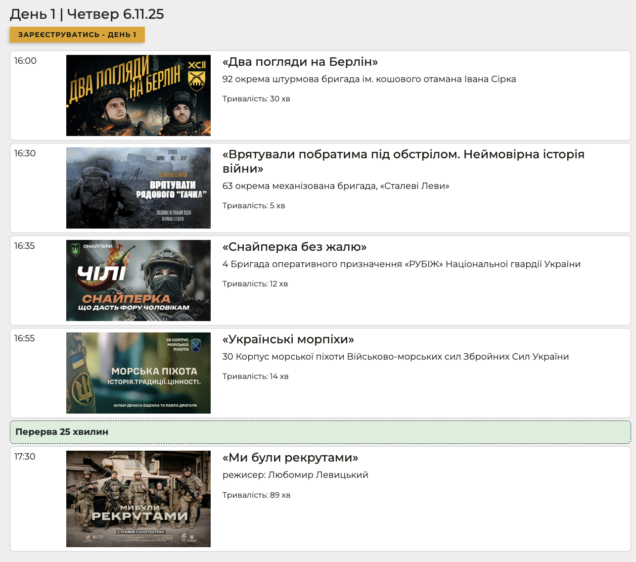 В Одесі проведуть Тиждень воєнного кіно (це вперше в Україні): все про фестиваль
