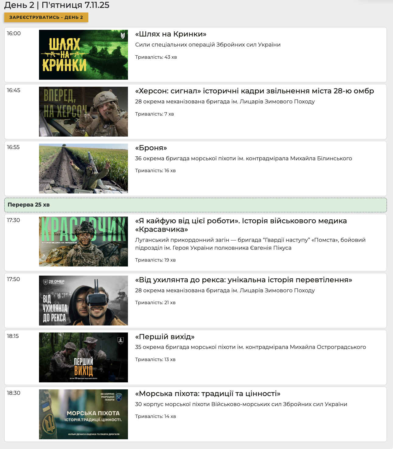 В Одесі проведуть Тиждень воєнного кіно (це вперше в Україні): все про фестиваль