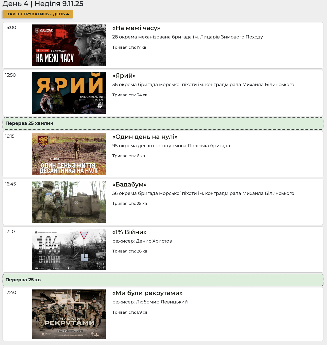 В Одесі проведуть Тиждень воєнного кіно (це вперше в Україні): все про фестиваль