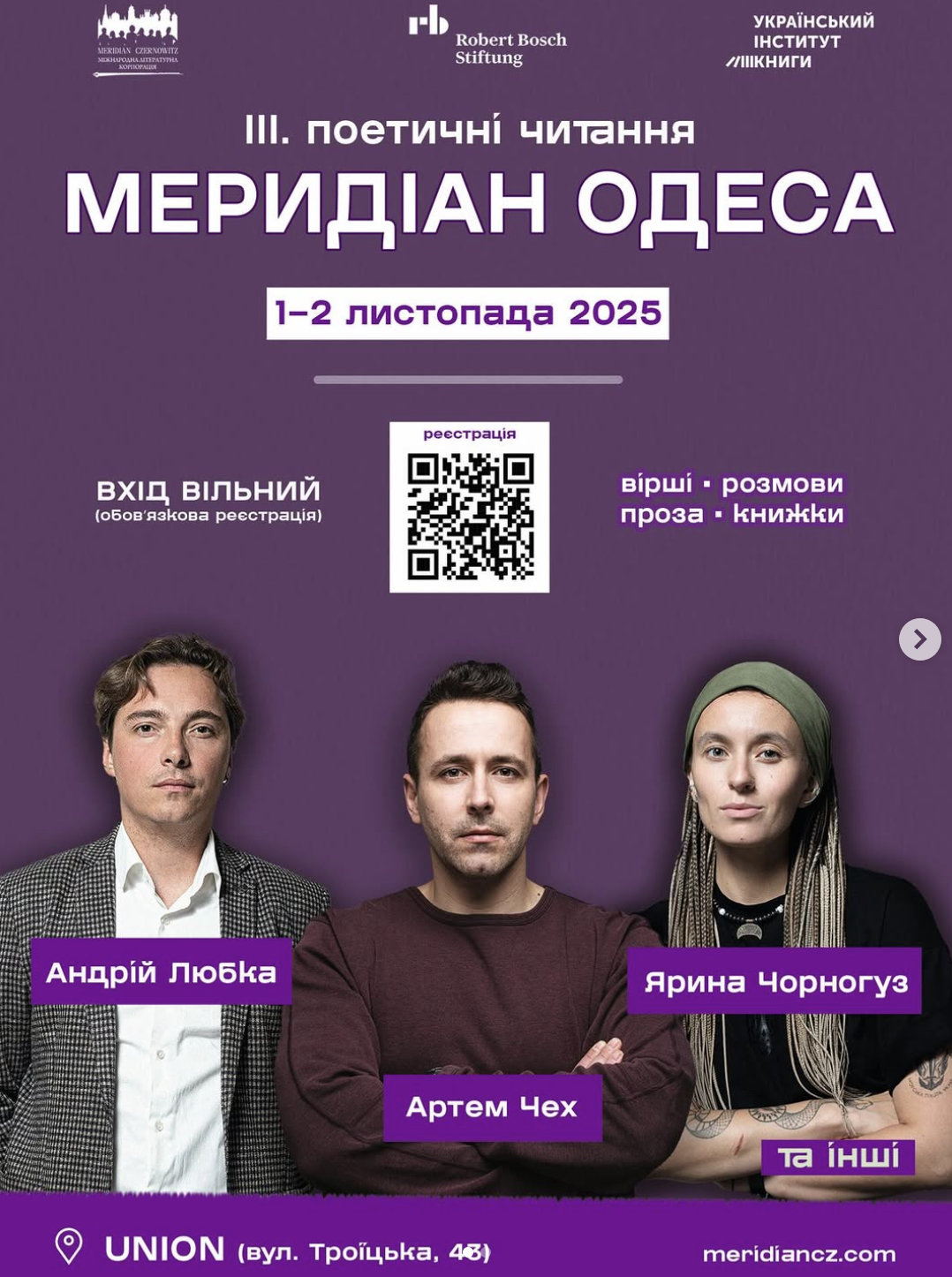 «Меридіан» у містах незламності: все про літфести в Одесі та Миколаєві 1-2 листопада
