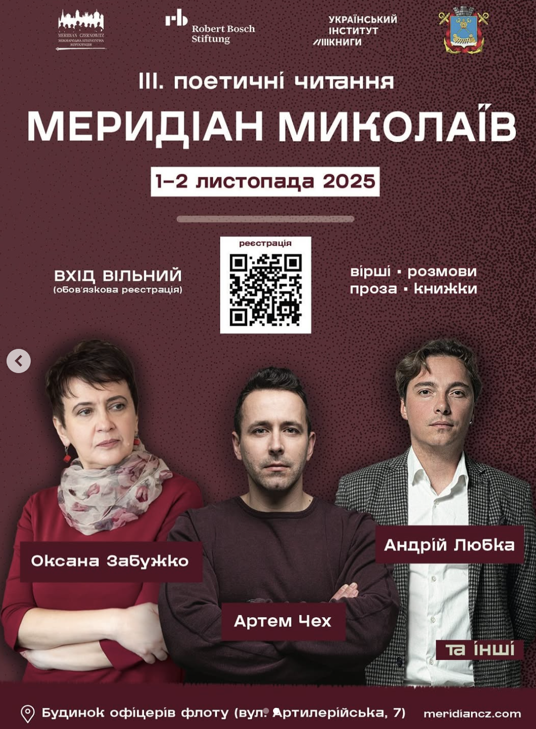 «Меридіан» у містах незламності: все про літфести в Одесі та Миколаєві 1-2 листопада