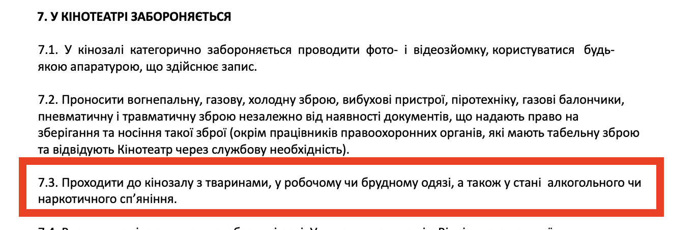Кіно з хвостиком: як тренд на pet-friendly покази набирає обертів в Україні та що з цим в Одесі