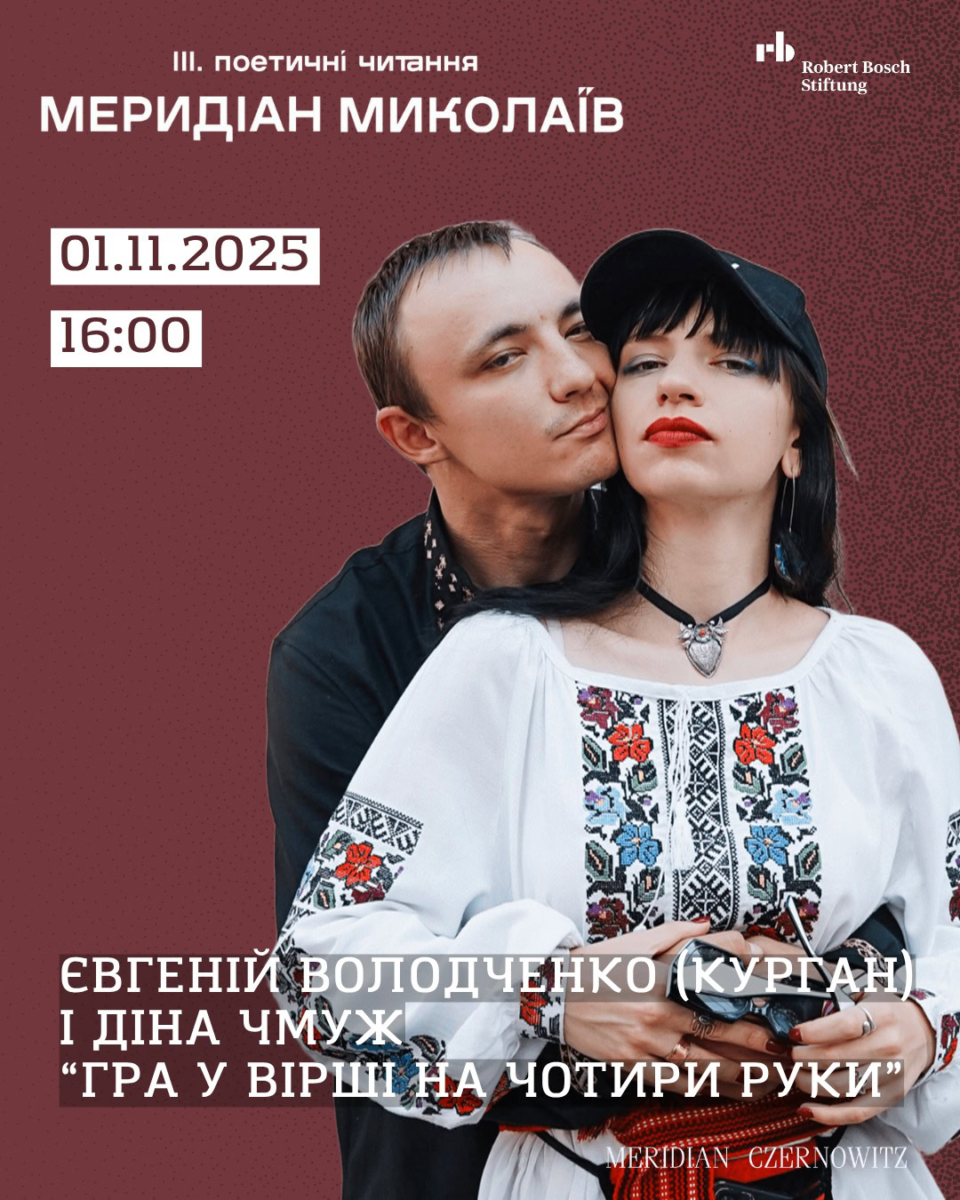 «Меридіан» у містах незламності: все про літфести в Одесі та Миколаєві 1-2 листопада