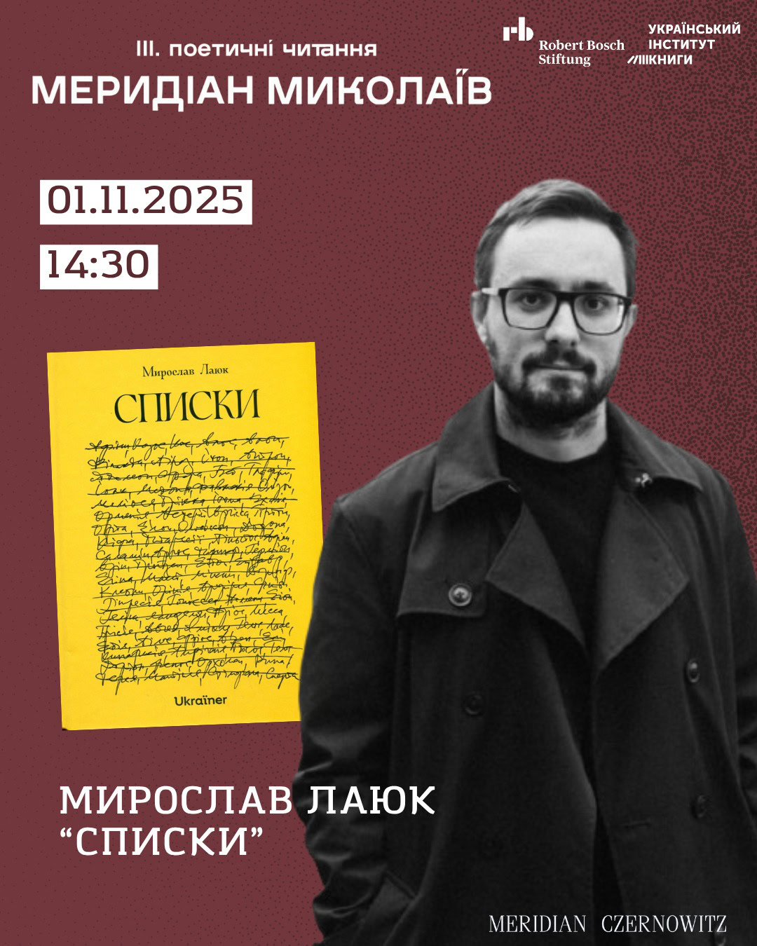 «Меридіан» у містах незламності: все про літфести в Одесі та Миколаєві 1-2 листопада