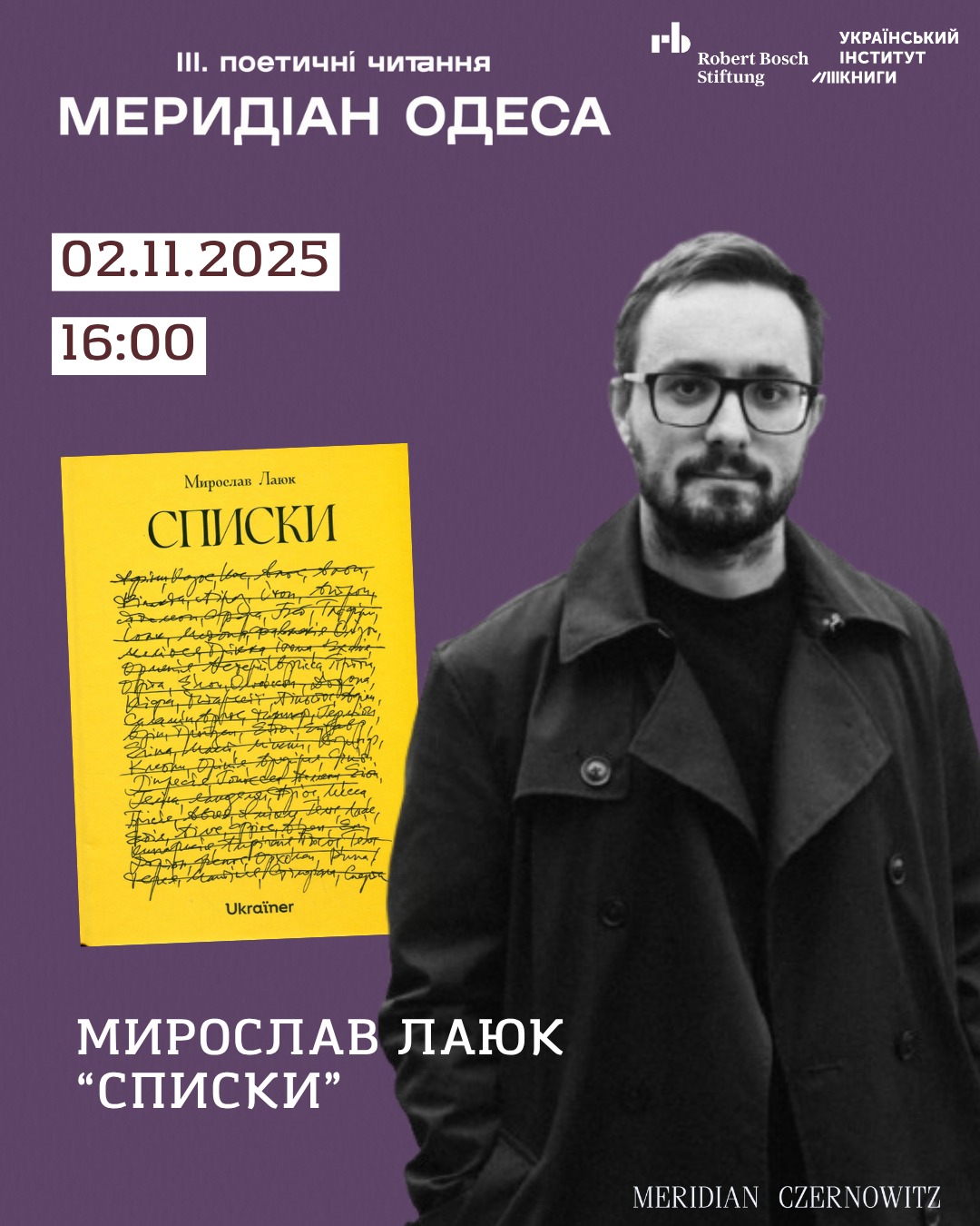 «Меридіан» у містах незламності: все про літфести в Одесі та Миколаєві 1-2 листопада