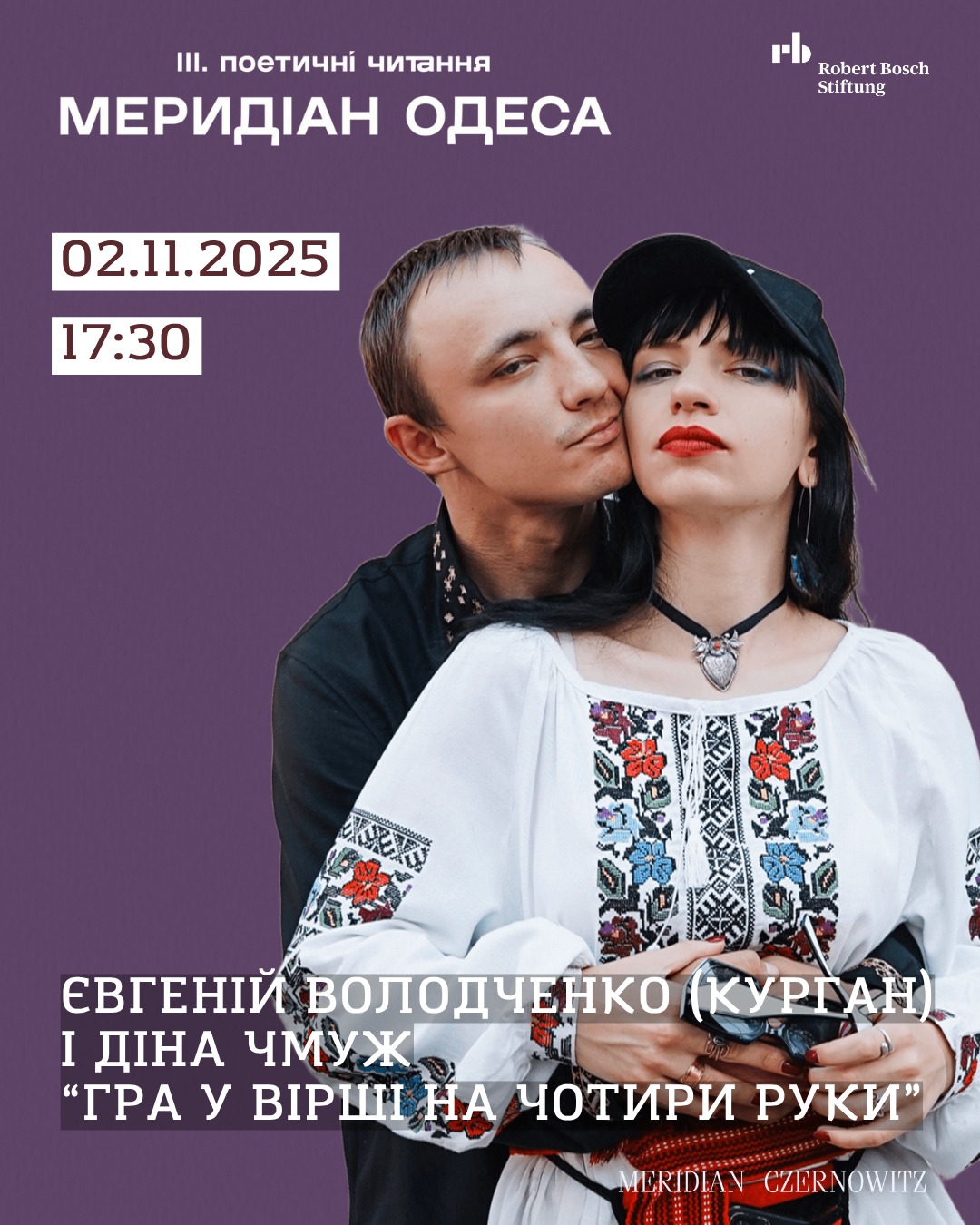 «Меридіан» у містах незламності: все про літфести в Одесі та Миколаєві 1-2 листопада