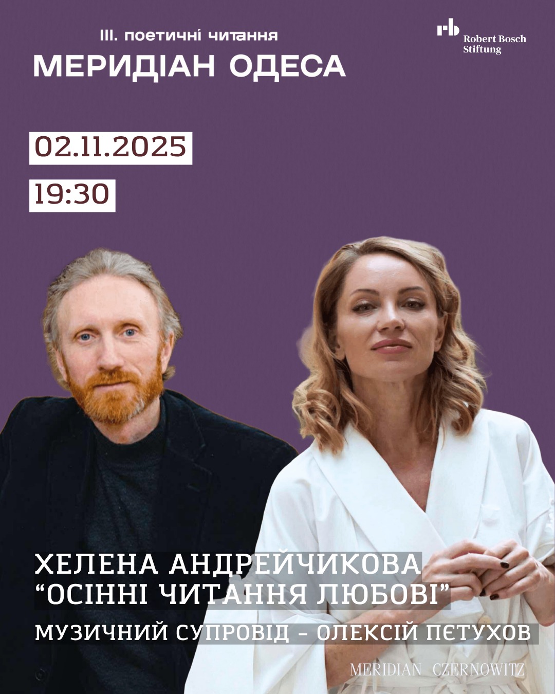 «Меридіан» у містах незламності: все про літфести в Одесі та Миколаєві 1-2 листопада