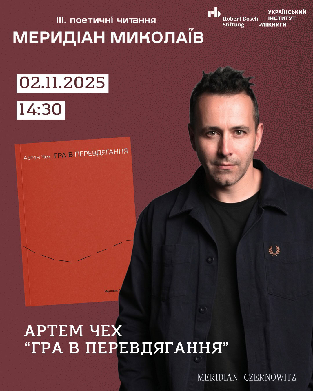 «Меридіан» у містах незламності: все про літфести в Одесі та Миколаєві 1-2 листопада