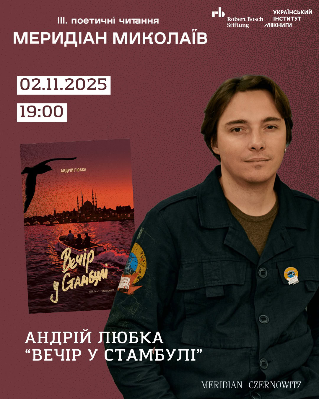 «Меридіан» у містах незламності: все про літфести в Одесі та Миколаєві 1-2 листопада