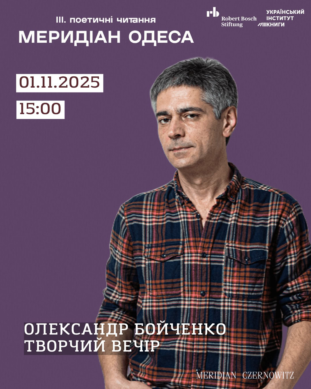 «Меридіан» у містах незламності: все про літфести в Одесі та Миколаєві 1-2 листопада