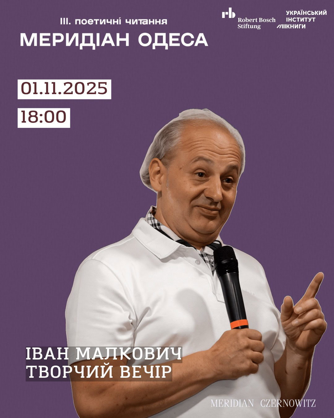 «Меридіан» у містах незламності: все про літфести в Одесі та Миколаєві 1-2 листопада