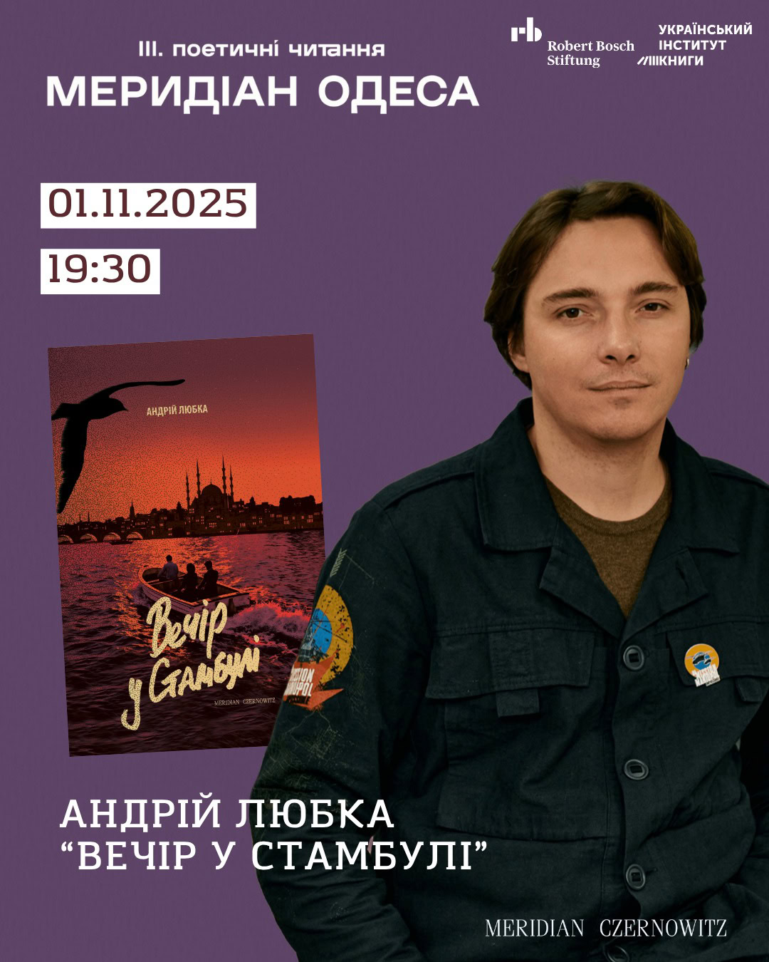 «Меридіан» у містах незламності: все про літфести в Одесі та Миколаєві 1-2 листопада
