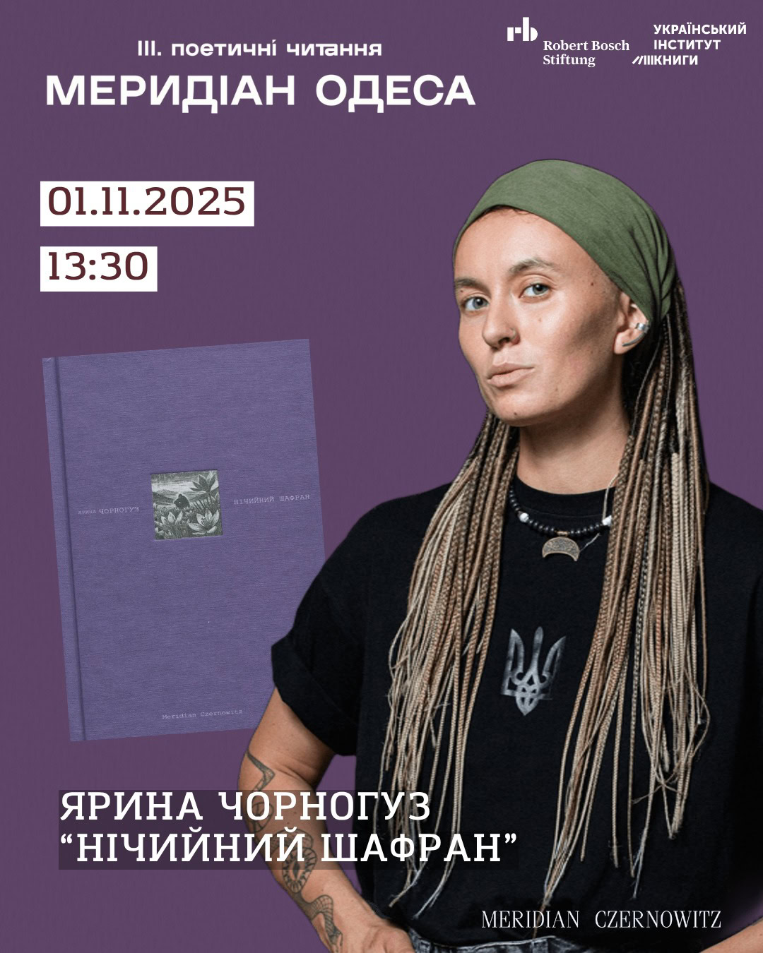 «Меридіан» у містах незламності: все про літфести в Одесі та Миколаєві 1-2 листопада