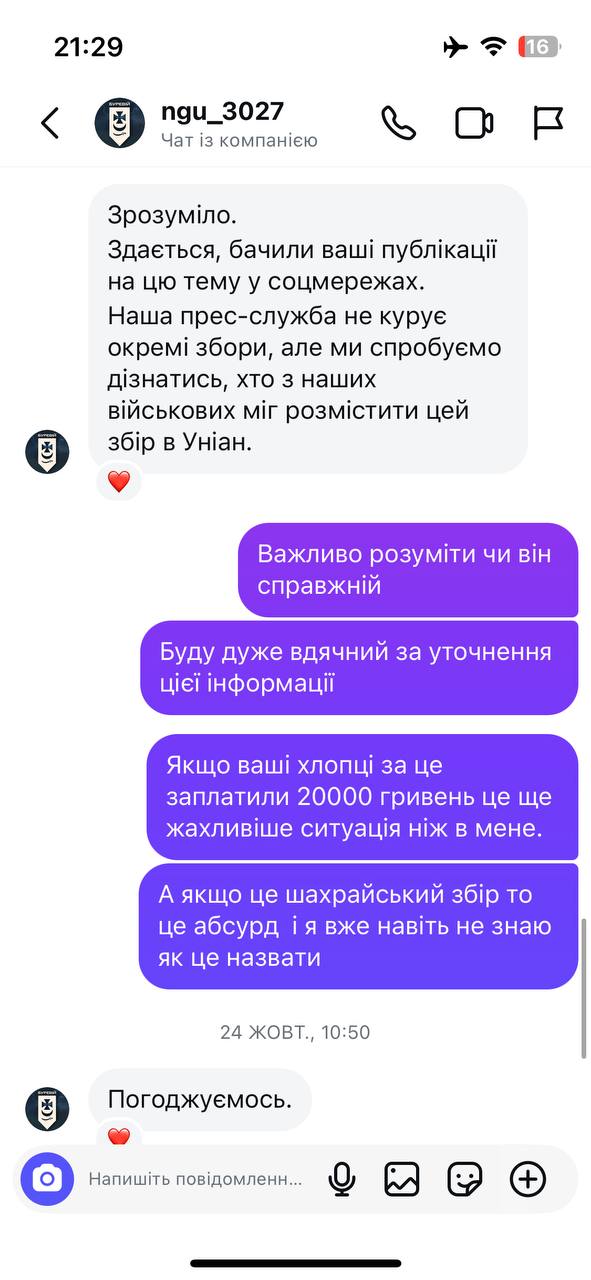 Заплати, щоб тебе почули: з чим стикаються воїни, коли просять медіа розмістити збір