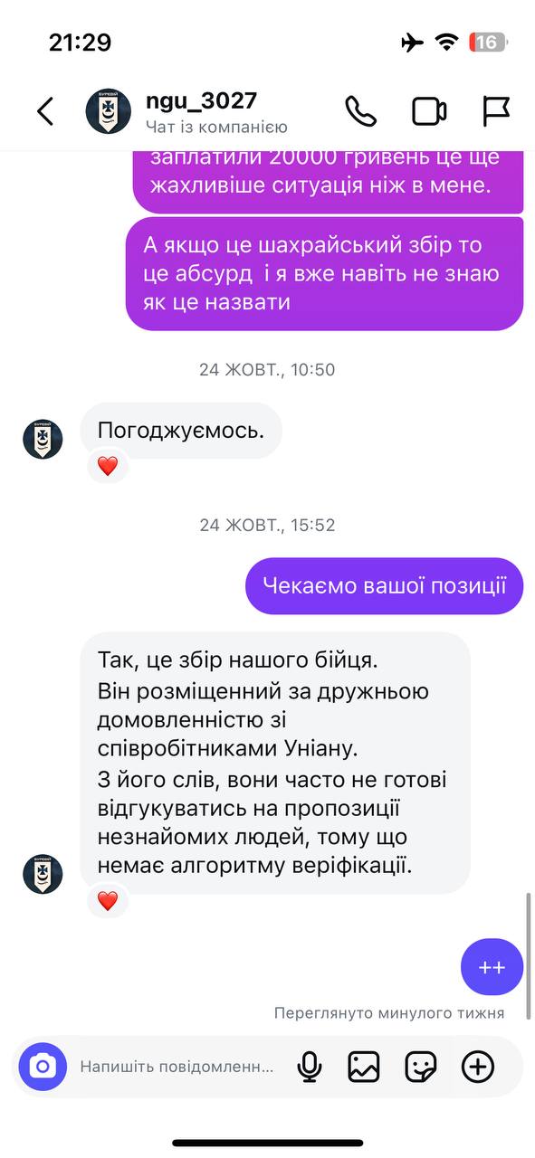 Заплати, щоб тебе почули: з чим стикаються воїни, коли просять медіа розмістити збір