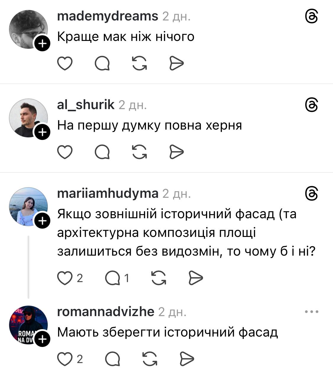 «Мак» за Дюком: чи збереже McDonald’s цілісність Приморського бульвару