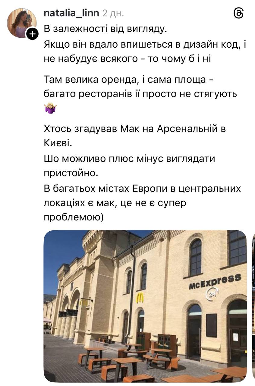 «Мак» за Дюком: чи збереже McDonald’s цілісність Приморського бульвару