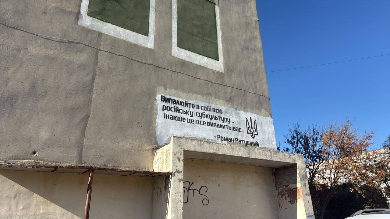 Замість Цоя — цитата Ратушного: що треба знати про кіпіш навколо муралу в Південному