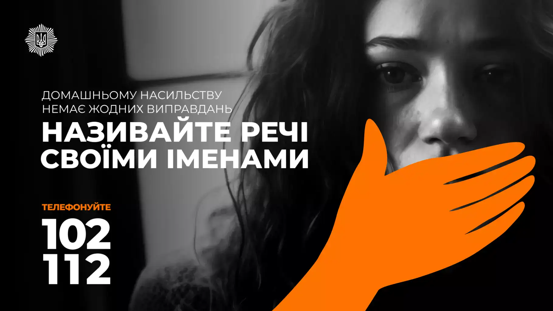 Це не просто сварка: що робити і куди звертатися, якщо ви стикнулися з домашнім насильством