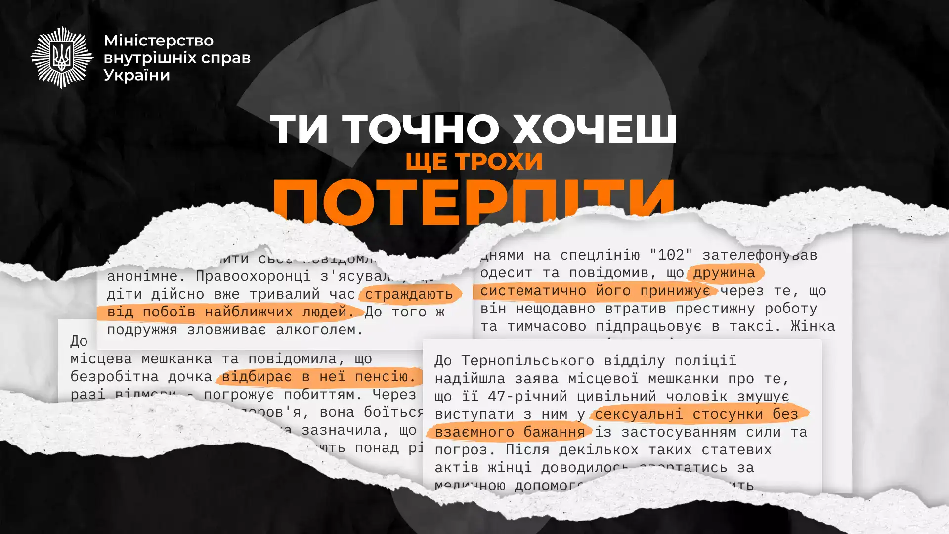 Це не просто сварка: що робити і куди звертатися, якщо ви стикнулися з домашнім насильством
