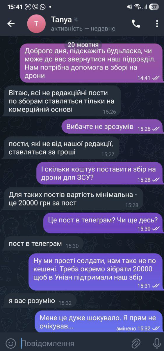 Заплати, щоб тебе почули: з чим стикаються воїни, коли просять медіа розмістити збір