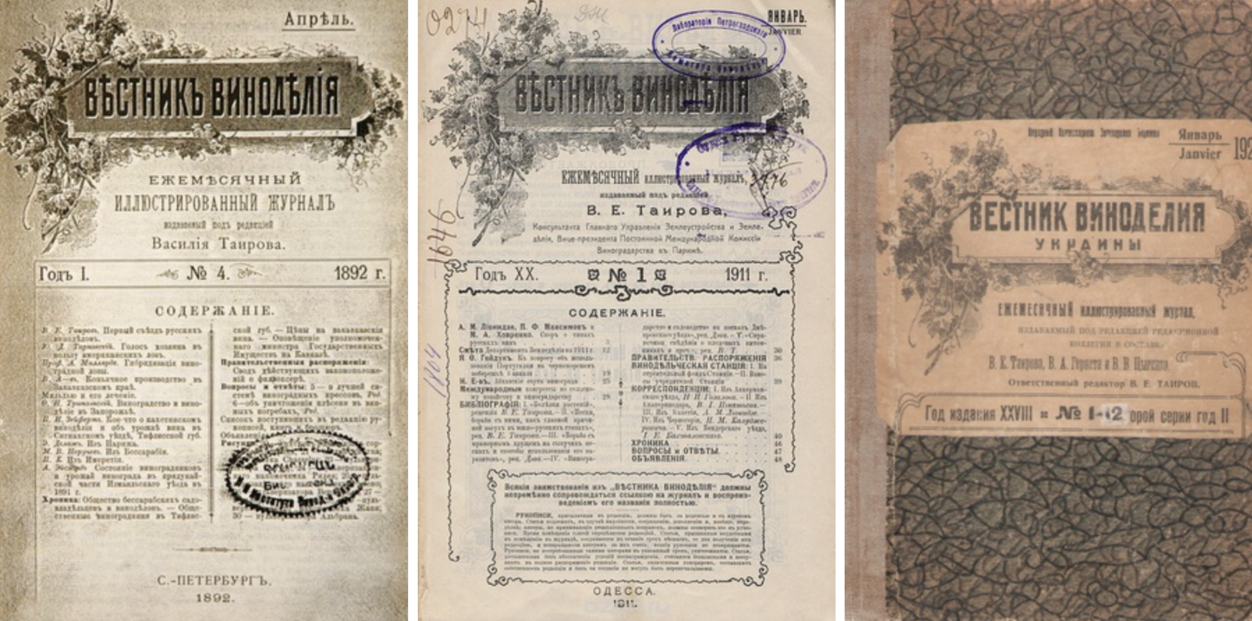 Василь Таїров: як одеський вчений змінив виноробство України та світу