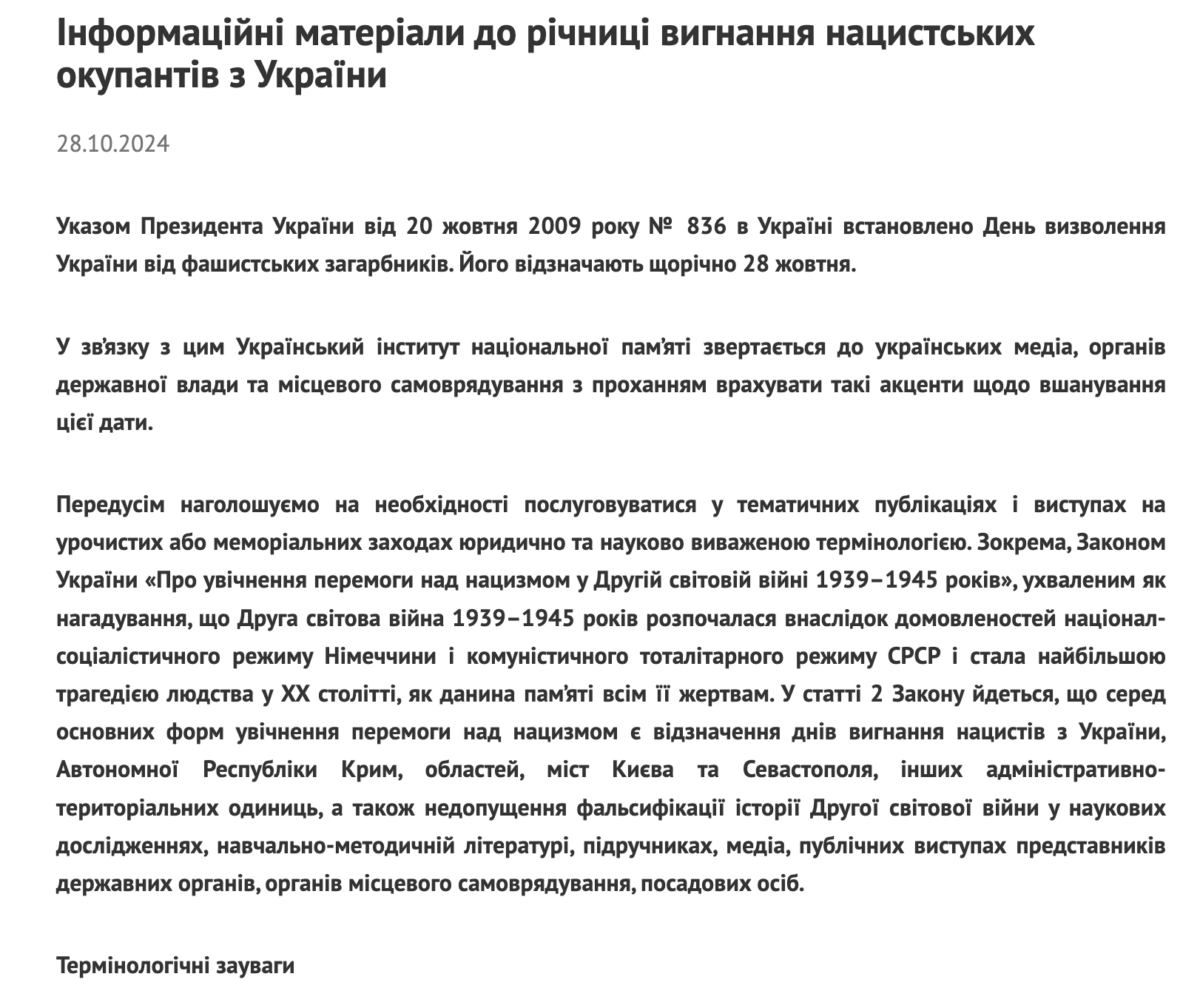Новий (старий) статут Одеси: що не так з документом, який ухвалила міськрада