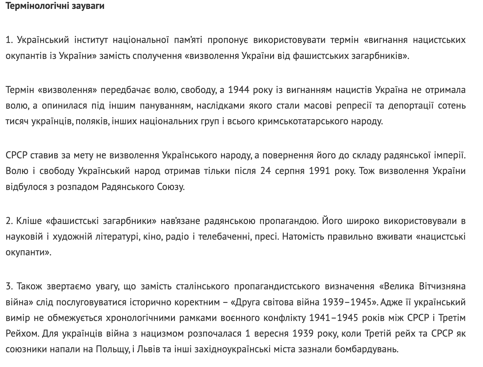 Новий (старий) статут Одеси: що не так з документом, який ухвалила міськрада