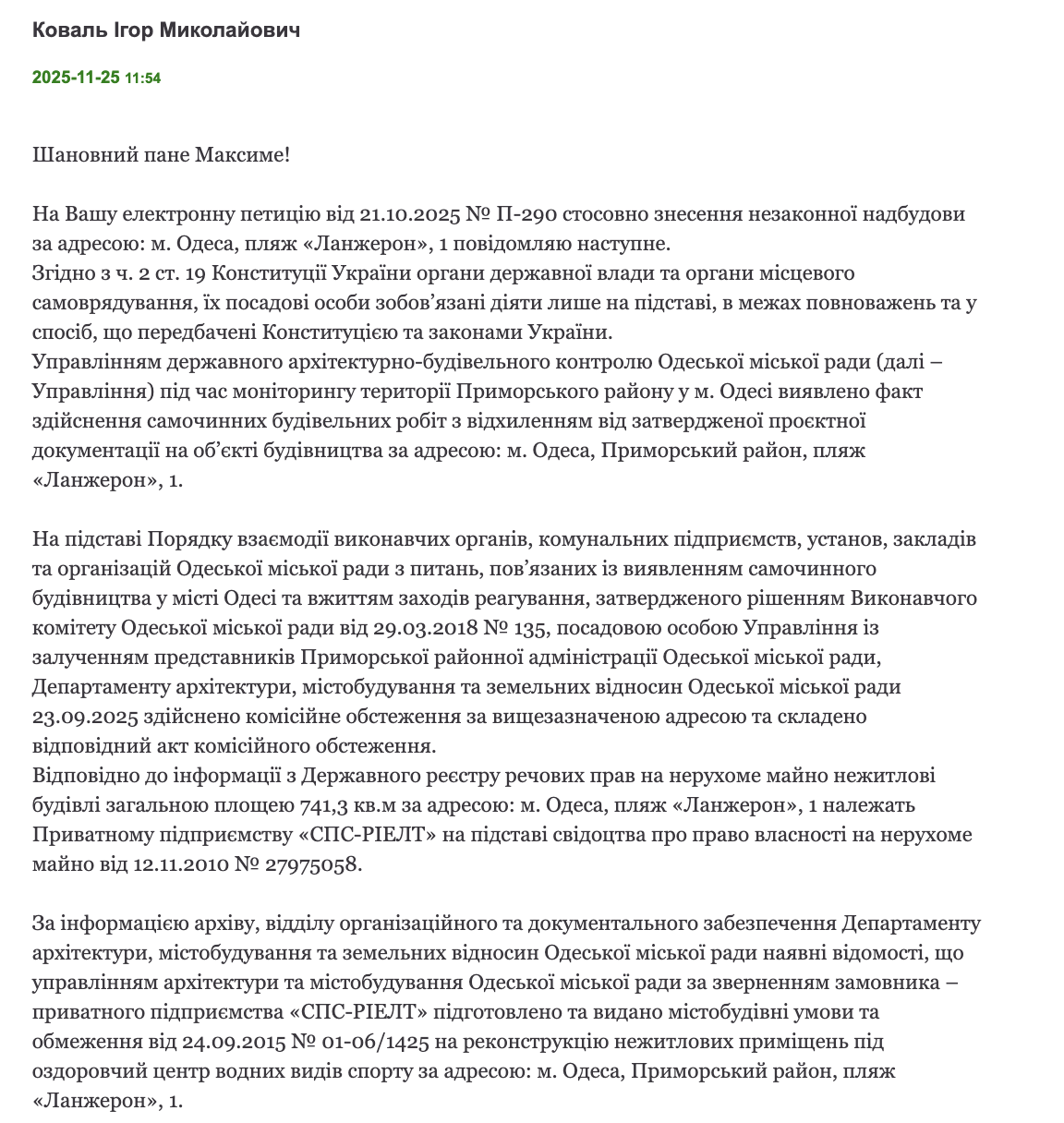 M1 Club Apartments на Ланжероні: міськрада Одеси визнала незаконність будівництва