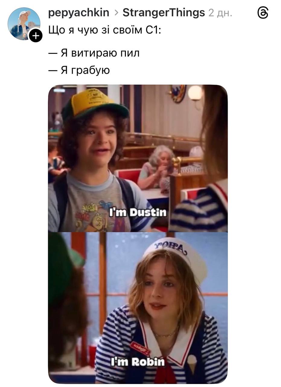 Stranger Things: як серіал пов’язаний з Україною — від ролей до фан-культури