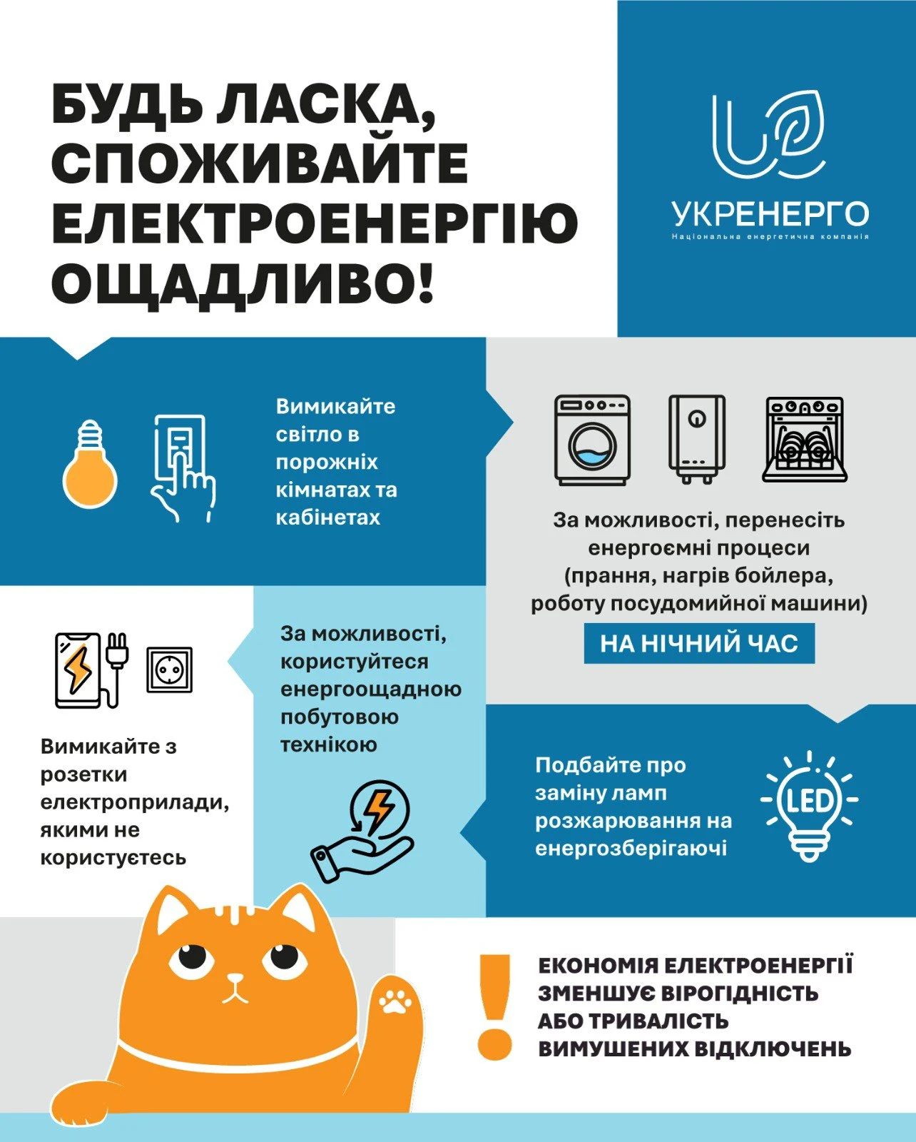 Чому нам вимикають світло: розбираємося з міфами про блекаути в Одеській області