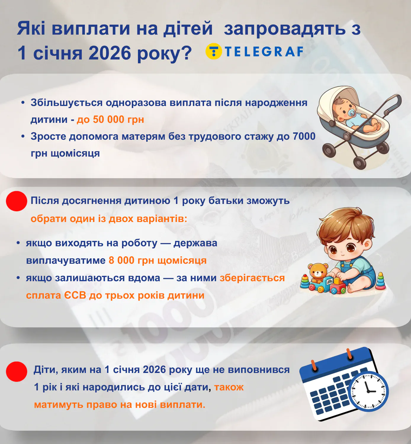 Зарплати, податки, пенсії (і не тільки): що зміниться в Україні з січня 2026 року