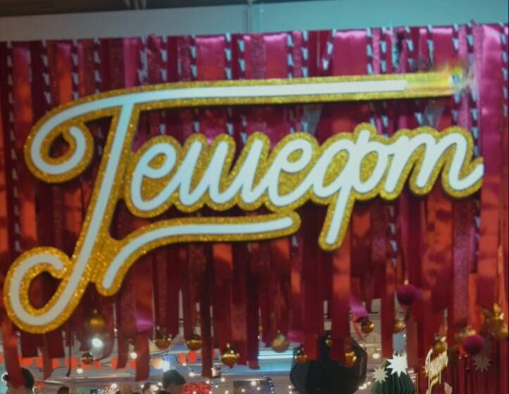 192 бренди, понад 2000 гостей: як в Одесі пройшов зимовий Гешефт-2025