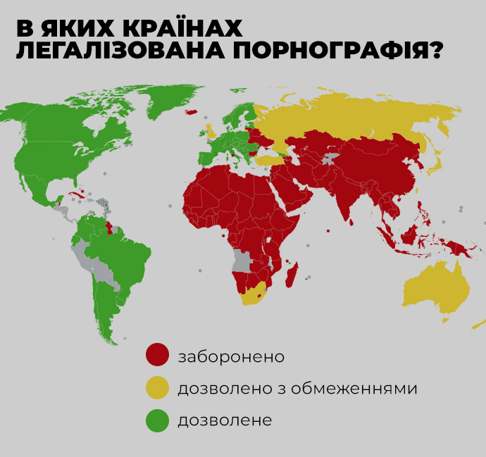 Як в Україні та світі захищають порноакторів і чому декриміналізація — необхідна