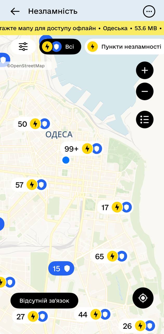 Де підзарядитися в Одесі під час відключень світла