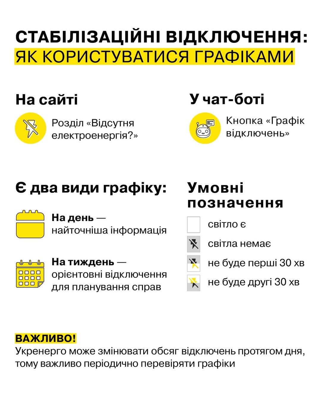 Чому нам вимикають світло: розбираємося з міфами про блекаути в Одеській області