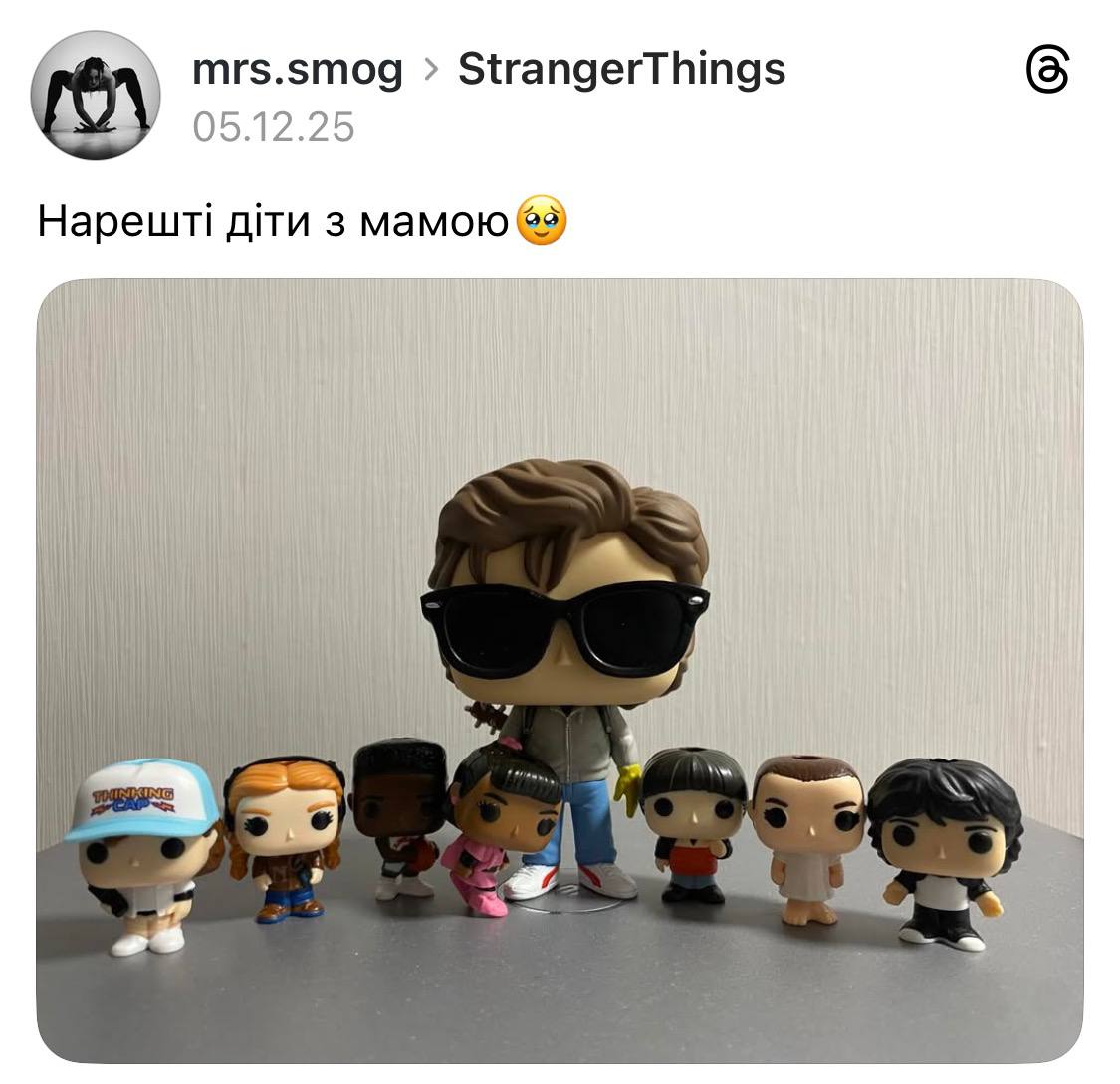 Stranger Things: як серіал пов’язаний з Україною — від ролей до фан-культури